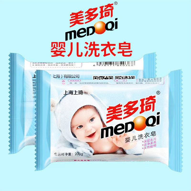 美多琦婴幼儿洗衣皂200g*36块