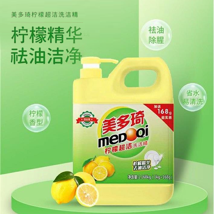 美多琦柠檬洗洁精5kg*4桶
