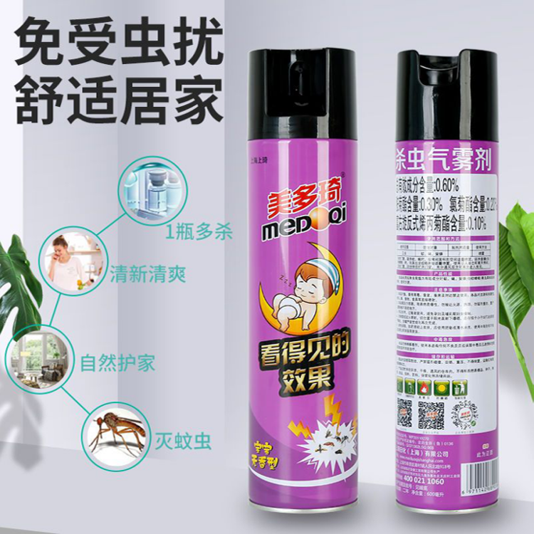 美多琦气雾杀虫剂（宝宝无香型）600ml*2瓶