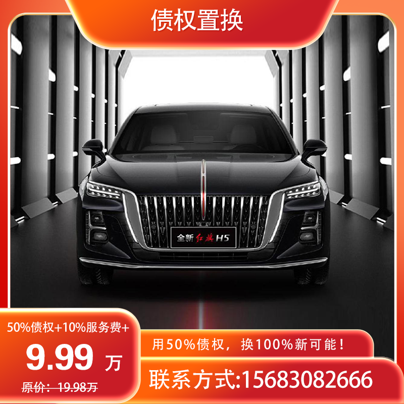 红旗H5(燃油1.5T)