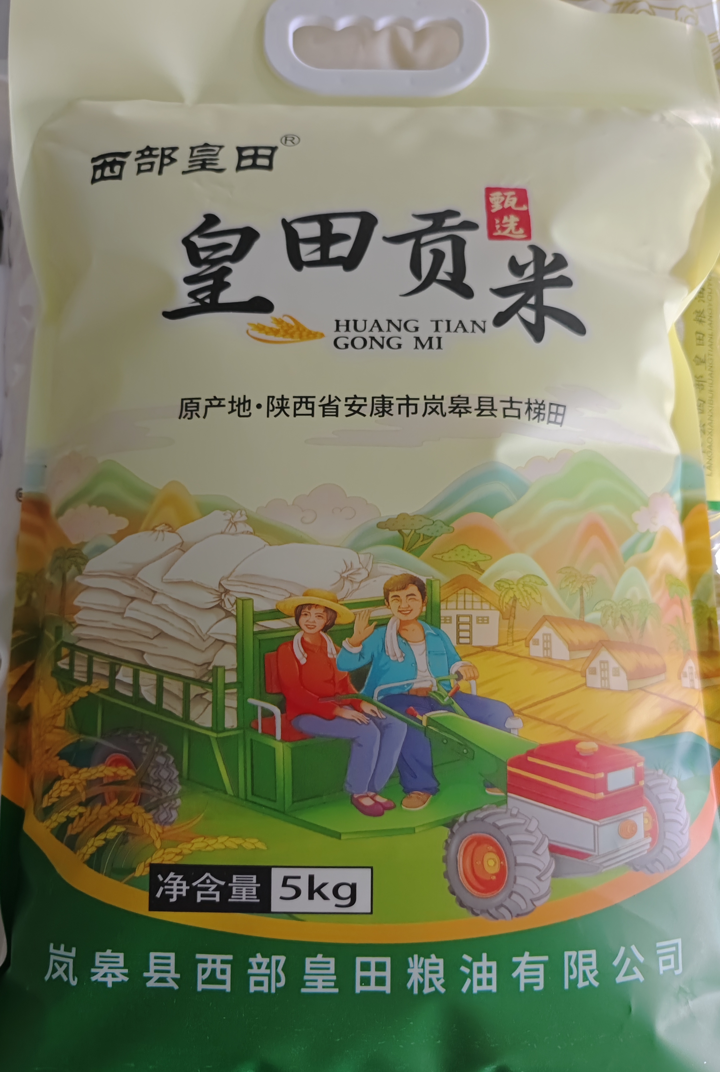 皇田贡米5kg