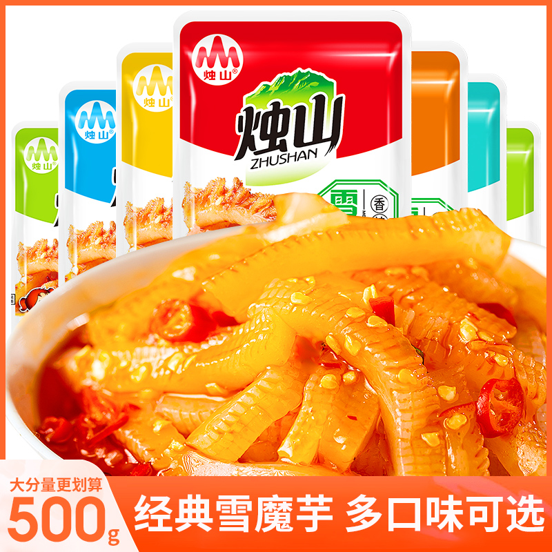 魔域爽500g混合装