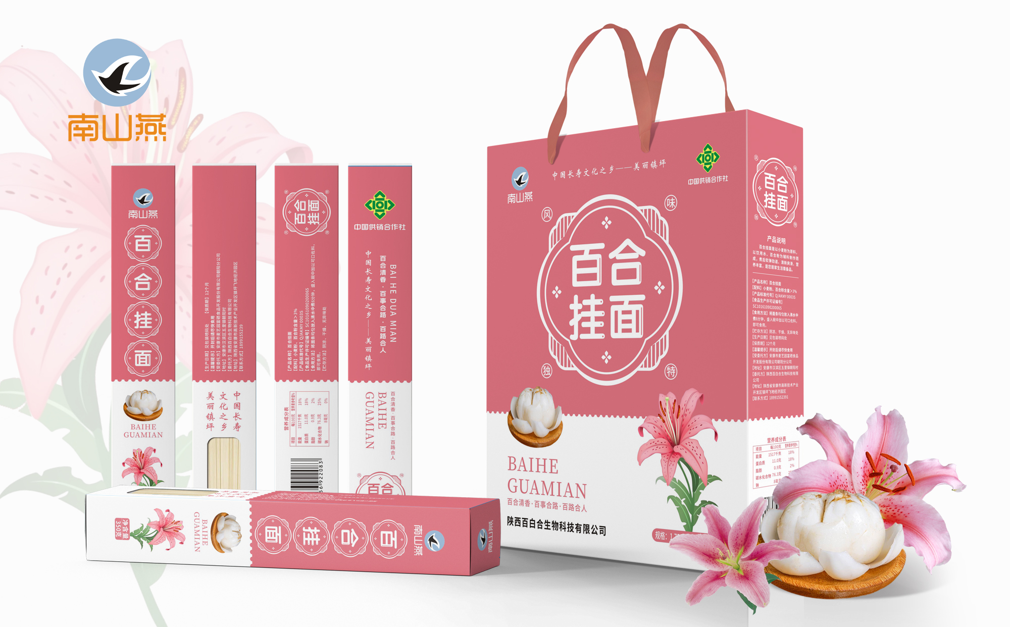 百合挂面350g*5把