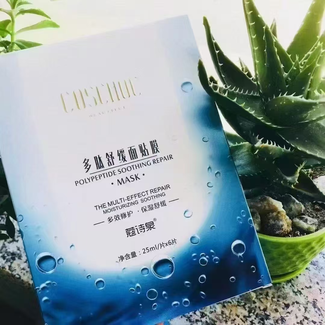 多肽面膜