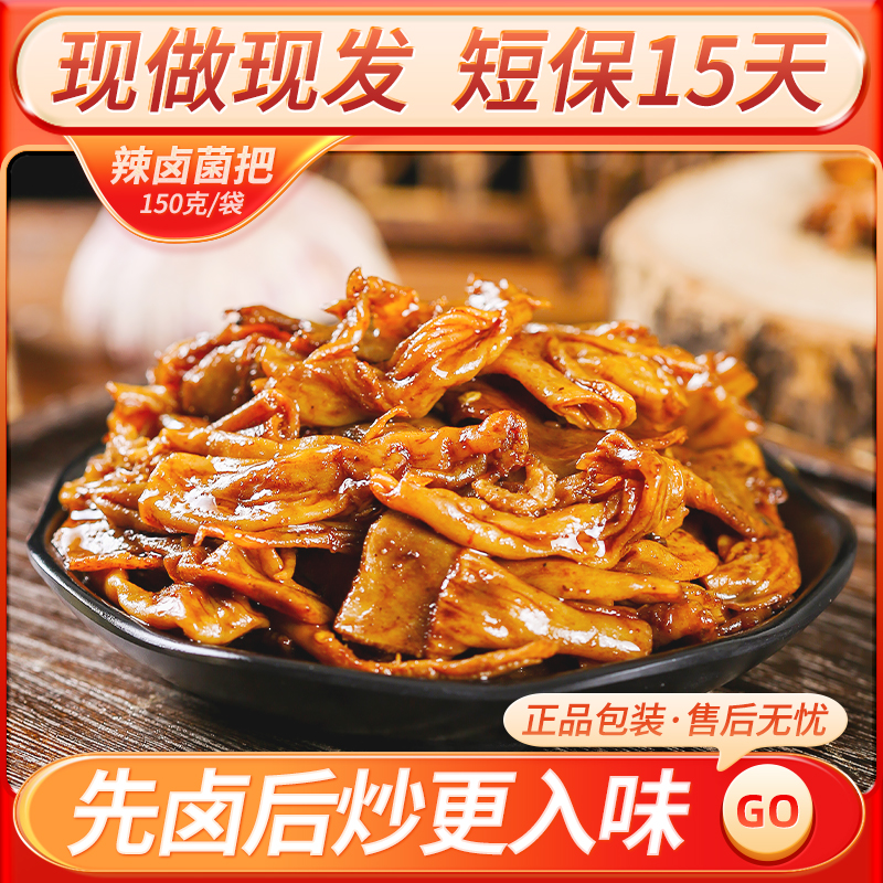 辣卤郡把
